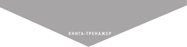 Изображение товара Книга АСТ Фобии. Терапия древних страхов современного человека (Кайрос (Николаенко) Наталья, твердая обложка)