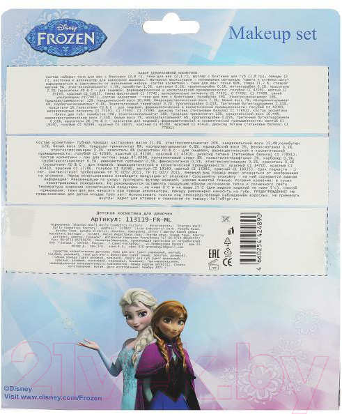Изображение товара Набор детской декоративной косметики Милая Леди 113119-FR-ML