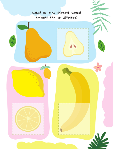 Изображение товара Развивающая книга АСТ Фрукты и овощи, мягкая обложка (Дмитриева Валентина)