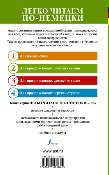 Изображение товара Книга АСТ Тетя Фрида и другие забавные истории. Уровень 2, мягкая обложка (Тома Людвиг)