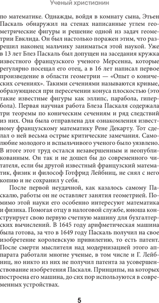 Изображение товара Книга АСТ Мысли. С комментариями и иллюстрациями, мягкая обложка (Гегель Георг)