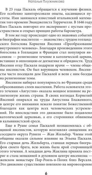 Изображение товара Книга АСТ Мысли. С комментариями и иллюстрациями, мягкая обложка (Гегель Георг)