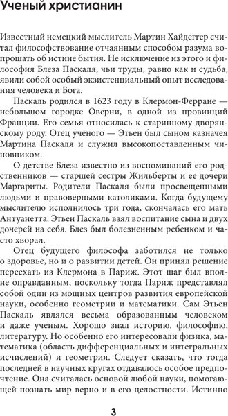Изображение товара Книга АСТ Мысли. С комментариями и иллюстрациями, мягкая обложка (Гегель Георг)