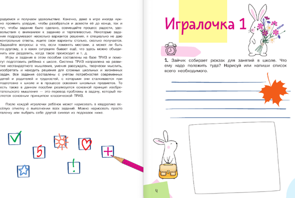 Изображение товара Развивающая книга АСТ Научиться думать может каждый, мягкая обложка (Гончарова Анастасия)