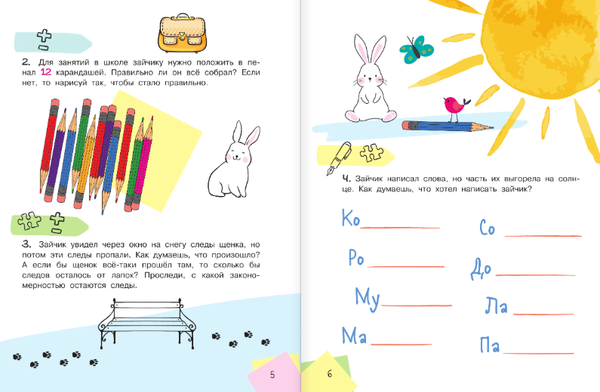 Изображение товара Развивающая книга АСТ Научиться думать может каждый, мягкая обложка (Гончарова Анастасия)