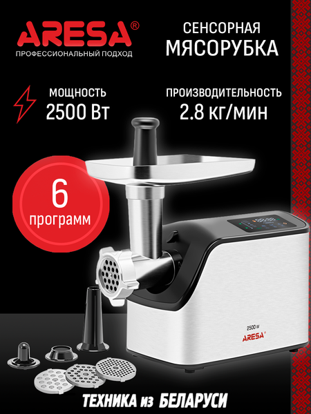 Изображение товара Мясорубка электрическая Aresa AR-2107