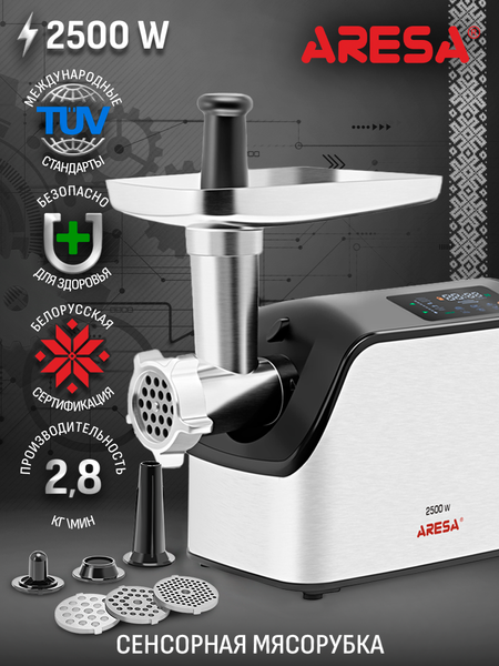 Изображение товара Мясорубка электрическая Aresa AR-2107