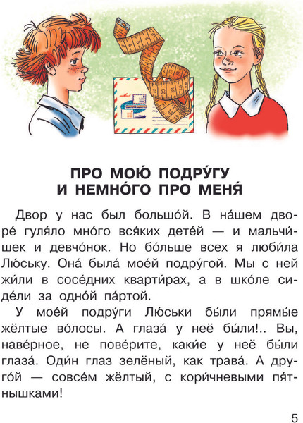 Изображение товара Книга АСТ Очень смешные рассказы Люси Синицыной, твердая обложка (Пивоварова Ирина)