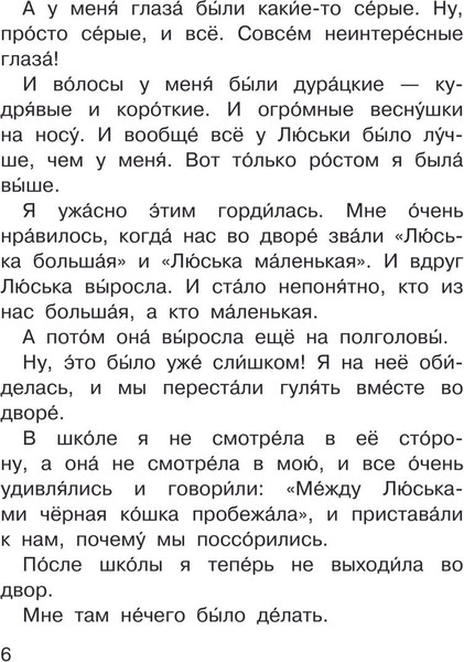 Изображение товара Книга АСТ Очень смешные рассказы Люси Синицыной, твердая обложка (Пивоварова Ирина)