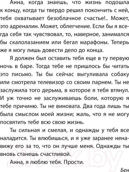 Изображение товара Книга АСТ Любовь прямо по курсу / 9785171341794 (Доллер Т.)