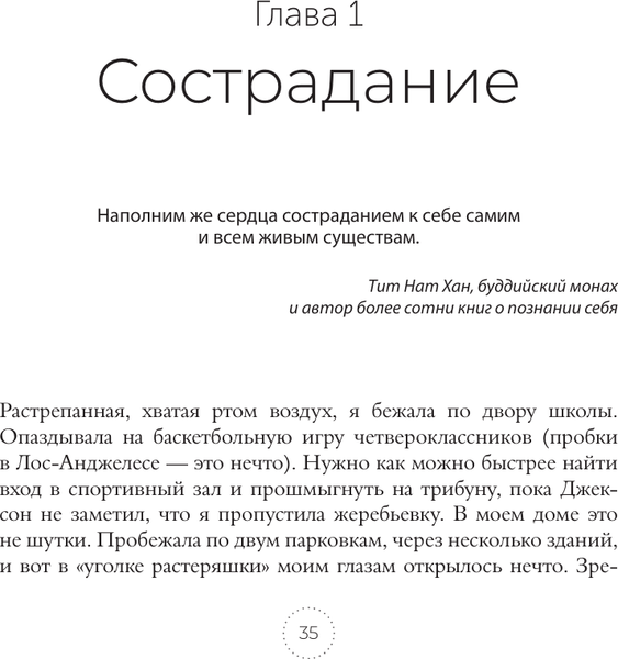 Изображение товара Книга АСТ Тук-тук, я в домике! Твердая обложка (Тетро Донна)