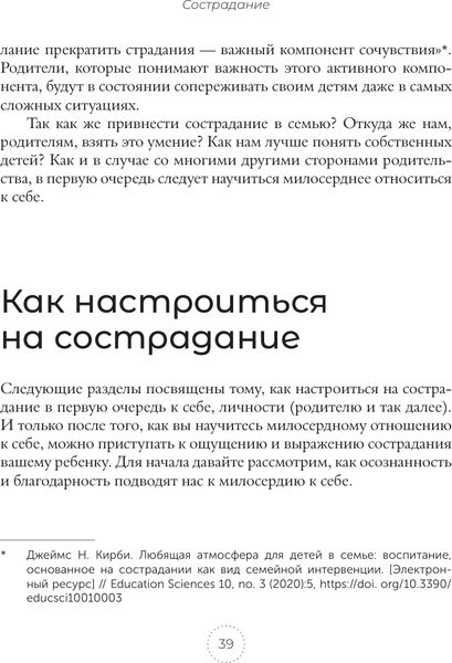 Изображение товара Книга АСТ Тук-тук, я в домике! Твердая обложка (Тетро Донна)