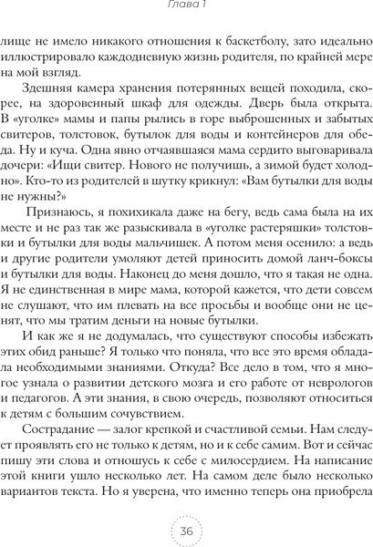 Изображение товара Книга АСТ Тук-тук, я в домике! Твердая обложка (Тетро Донна)