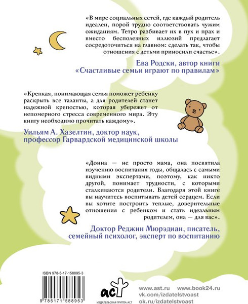 Изображение товара Книга АСТ Тук-тук, я в домике! Твердая обложка (Тетро Донна)