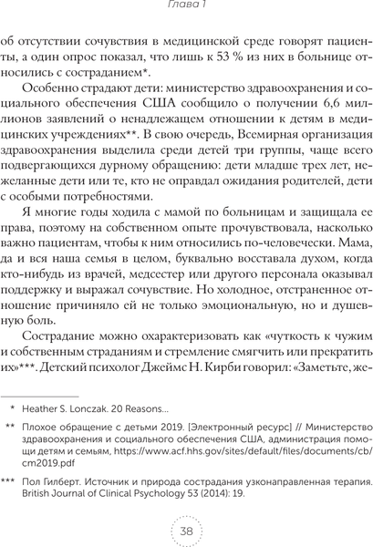 Изображение товара Книга АСТ Тук-тук, я в домике! Твердая обложка (Тетро Донна)