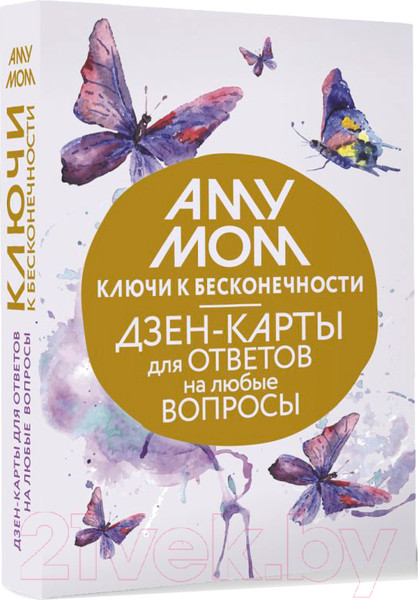 Изображение товара Гадальные карты АСТ Ключи к бесконечности / 9785171616076 (Аму М.)