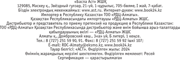 Изображение товара Учебное пособие АСТ Все правила испанского языка, мягкая обложка (Матвеев Сергей)