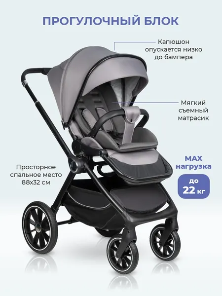 Изображение товара Детская универсальная коляска Farfello Belleza 3 в 1 / FB-1 (серый)