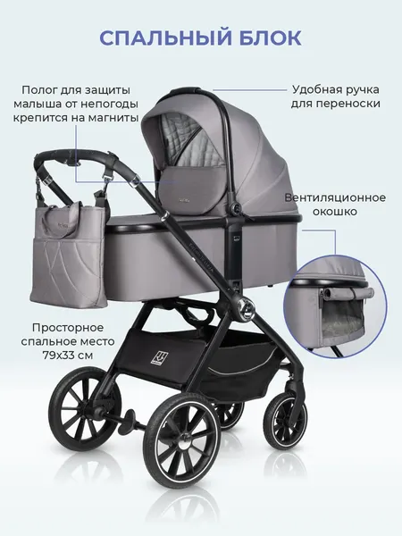 Изображение товара Детская универсальная коляска Farfello Belleza 3 в 1 / FB-1 (серый)