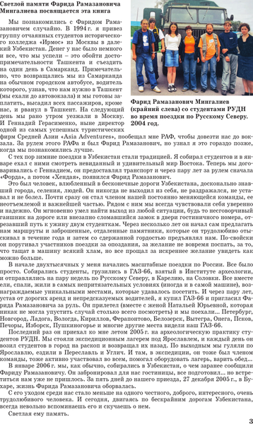 Изображение товара Путеводитель АСТ Узбекистан. Древние города. Маршруты для путешествий