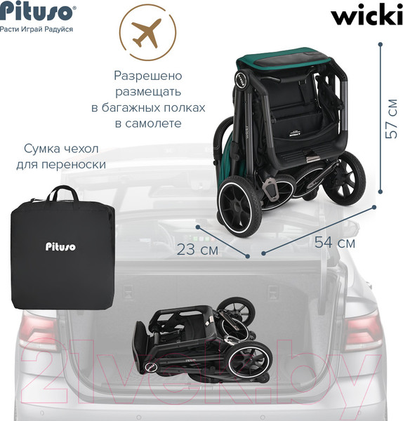 Изображение товара Детская прогулочная коляска Pituso Wicki / ABF2022 (изумруд)
