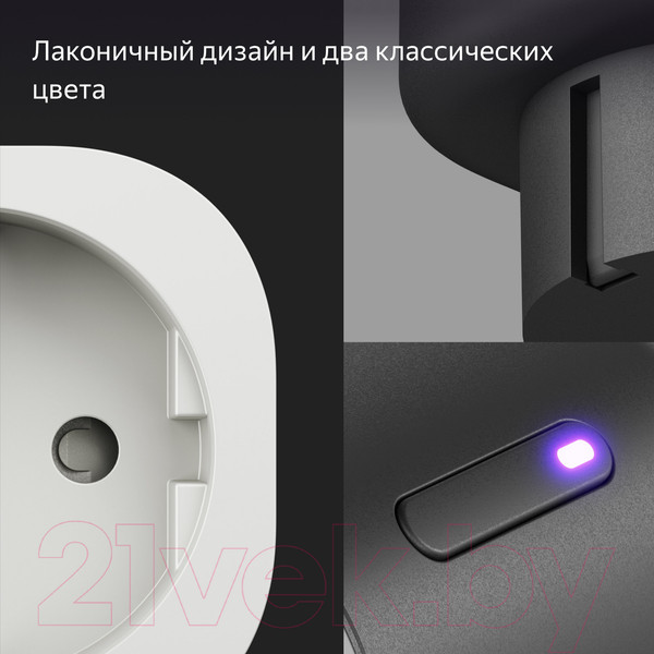 Изображение товара Умная розетка Яндекс YNDX-00540 (белый)