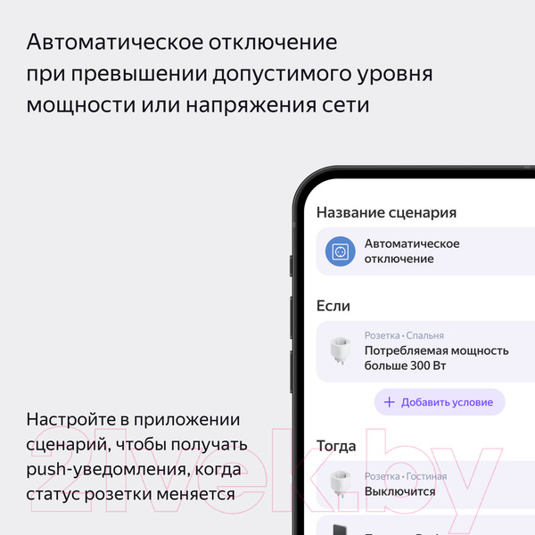 Изображение товара Умная розетка Яндекс YNDX-00540 (белый)