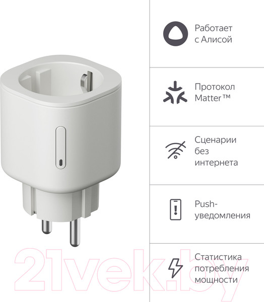 Изображение товара Умная розетка Яндекс YNDX-00540 (белый)