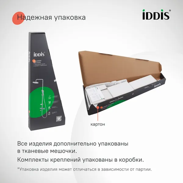 Изображение товара Душевая система со смесителем IDDIS Kero KERSBSTi06