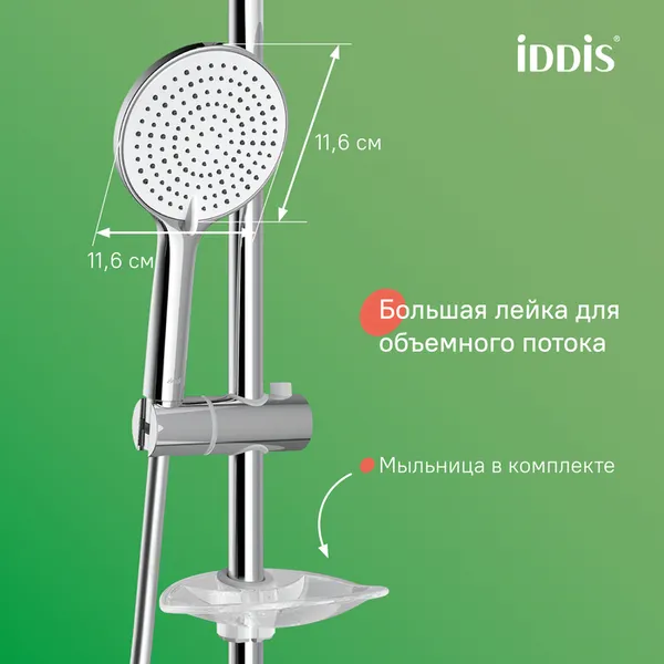 Изображение товара Душевая система со смесителем IDDIS Kero KERSBSTi06