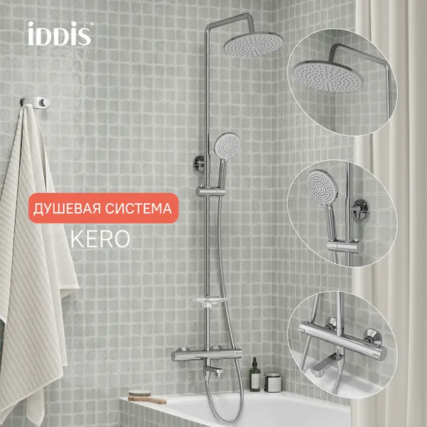 Изображение товара Душевая система со смесителем IDDIS Kero KERSBSTi06