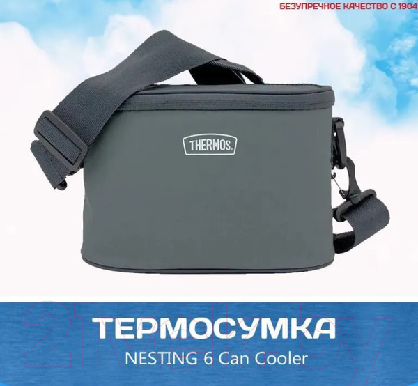 Изображение товара Термосумка Thermos Nesting 6 Can Cooler / 183057