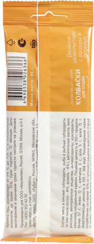 Изображение товара Лакомство для кошек TiTBiT Двойное удовольствие лосось и форель (45г)