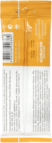 Изображение товара Лакомство для кошек TiTBiT Двойное удовольствие телятина и печень (45г)