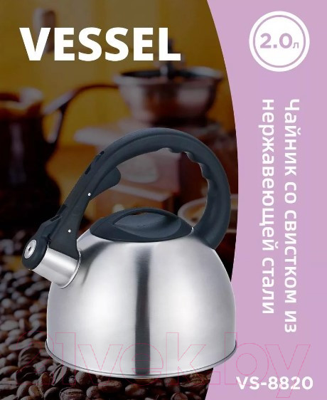 Изображение товара Чайник со свистком Vessel VS8820