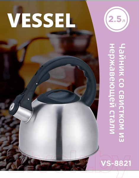 Изображение товара Чайник со свистком Vessel VS8821