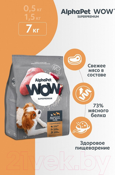 Изображение товара Сухой корм для собак AlphaPet WOW для взр. собак мелких пород с индейкой и рисом / 121331 (7кг)