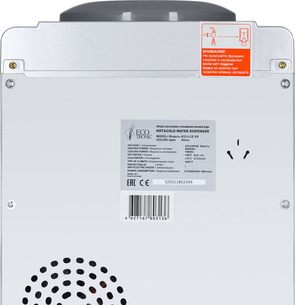 Изображение товара Кулер Ecotronic K23-LCE XS (шкафчик 7л, серебристый)
