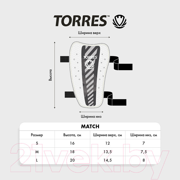 Изображение товара Щитки футбольные Torres Match FS2305 (M, белый/голубой)