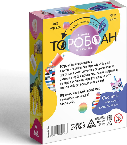 Изображение товара Настольная игра Лас Играс Торобоан: понять и показать / 7619888