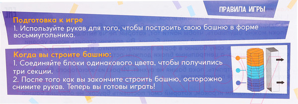 Изображение товара Настольная игра Лас Играс Kids. Падающая башня. На грани 0149E-8 / 9934471