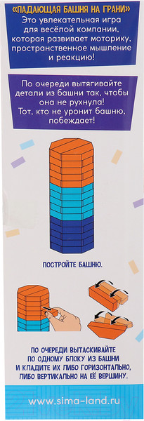 Изображение товара Настольная игра Лас Играс Kids. Падающая башня. На грани 0149E-8 / 9934471