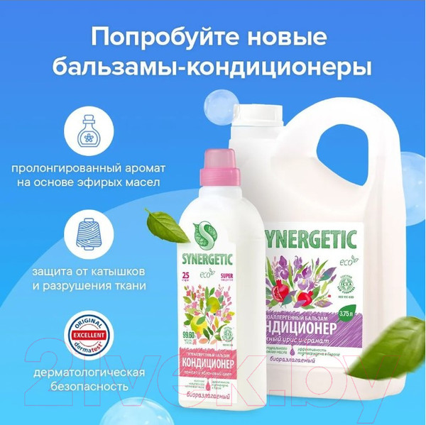 Изображение товара Набор средств для стирки Synergetic Гель для детского белья+Кондиционер для детского белья (2x5л)