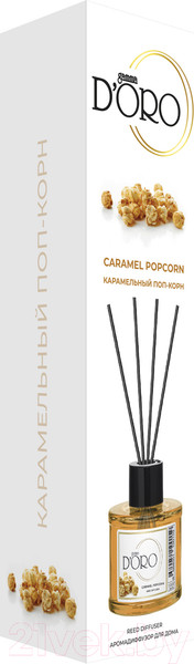 Изображение товара Аромадиффузор Gamma D'ORO Карамельный попкорн (55мл)