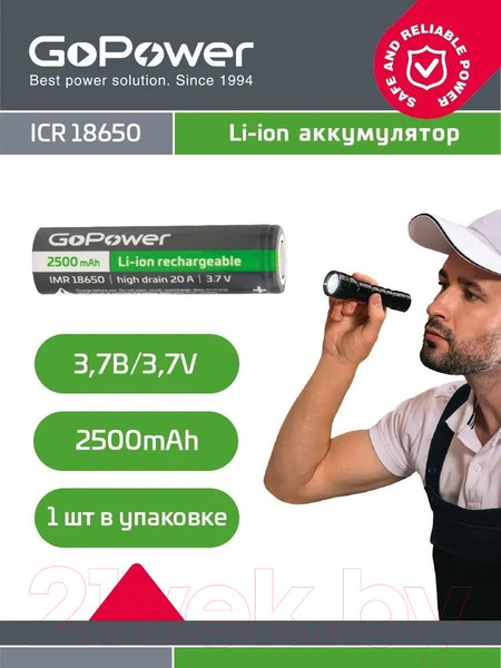 Изображение товара Аккумулятор GoPower 18650 Li-ion 3.7В 2500мАч / 00-00018356