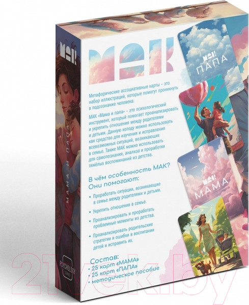 Изображение товара Гадальные карты Лас Играс Мама и папа / 9817136