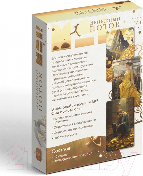 Изображение товара Гадальные карты Лас Играс Денежный поток / 9817138
