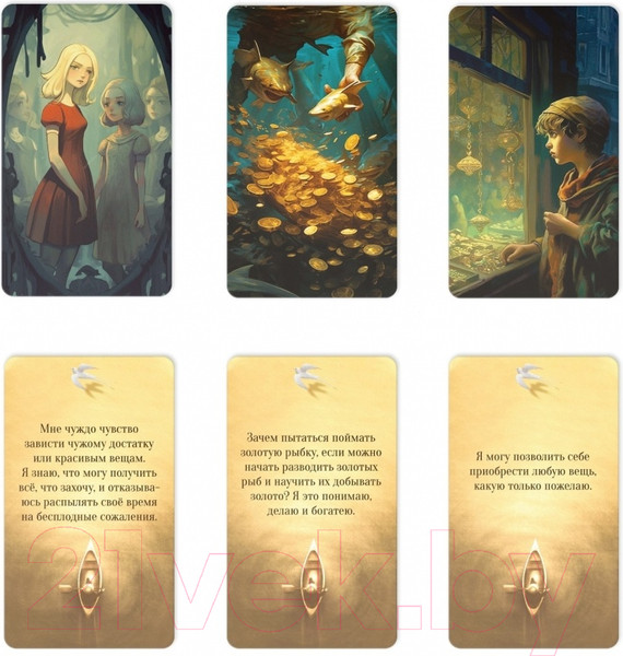 Изображение товара Гадальные карты Лас Играс Денежный поток / 9817138