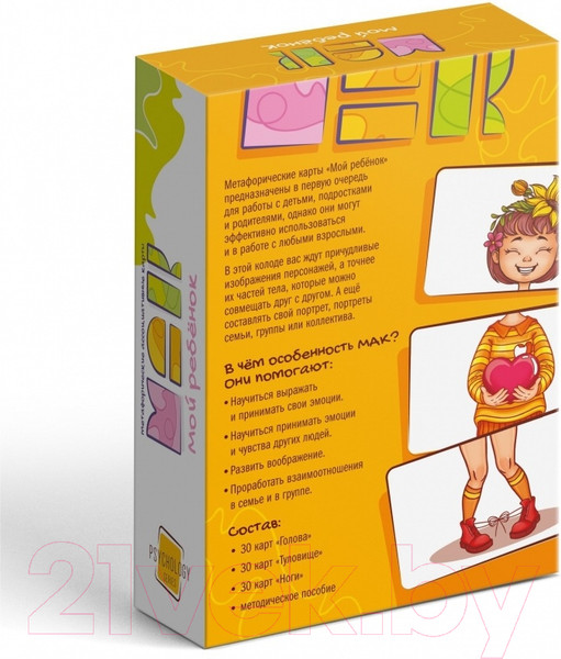 Изображение товара Гадальные карты Лас Играс Мой ребенок / 9596201