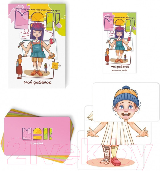 Изображение товара Гадальные карты Лас Играс Мой ребенок / 9596201